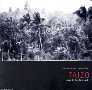 TAIZO オリジナル・サウンドトラック