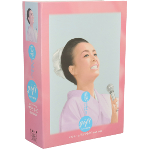 gift 天からの贈り物 美空ひばり ヒストリー in フジテレビ 1967-1989 DVD-BOX