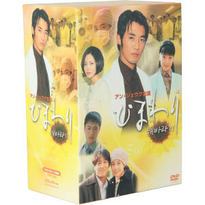 ひまわり DVD-BOX 中古DVD・ブルーレイ | ブックオフ公式オンラインストア