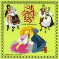 FOLK DANCE BEST～50th Anniversary～