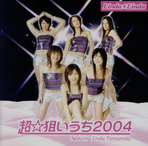 超☆狙いうち2004 featuring Linda Yamamoto
