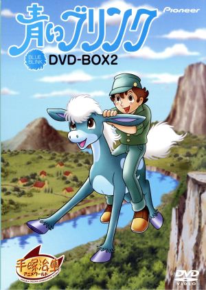 青いブリンク DVD-BOX2 中古DVD・ブルーレイ | ブックオフ公式 