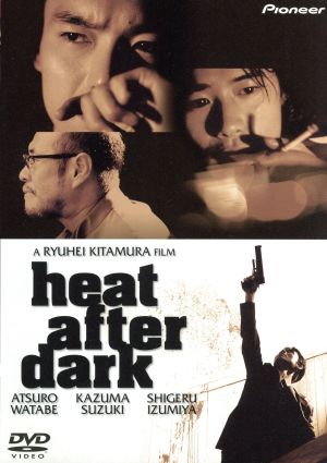 heat after dark デラックス版