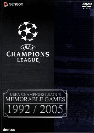 UEFAチャンピオンズリーグ名勝負集 1992-2005