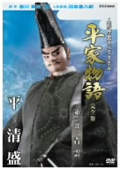 人形歴史スペクタクル 平家物語 完全版 第一部 青雲