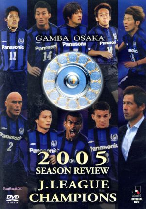 ガンバ大阪 2005年シーズン J1リーグ初制覇の軌跡 新品DVD