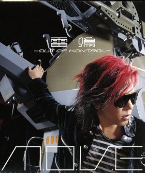 雷鳴 -OUT OF KONTROL-(CD+DVD)