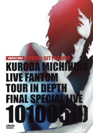 KURODA MICHIHIRO mon'on 13 LIVE FANTOM TOUR IN DEPTH FINAL 101005