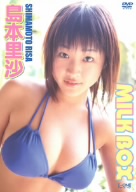 島本里沙::MILK BOX_DVD-BOX