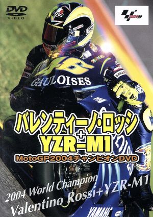 バレンティーノ・ロッシ+YZR-M1 MotoGP2004チャンピオンDVD