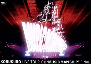 KOBUKURO LIVE TOUR 2004 “MUSIC MAN SHIP