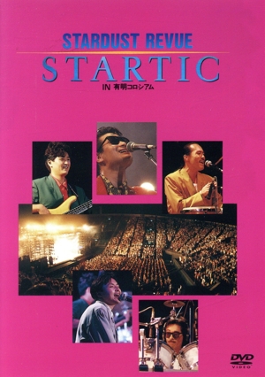 STARTIC IN 有明コロシアム