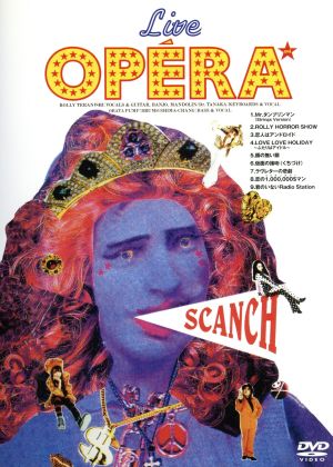 Live OPERA and/すかんちぃずCLIPS 新品DVD・ブルーレイ | ブックオフ公式オンラインストア