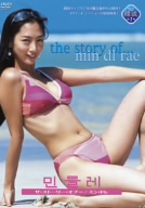 The STORY of・・・(出演:Min Dl Rae)