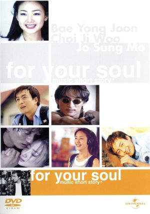 For Your Soul～ミュージック・ショートストーリー