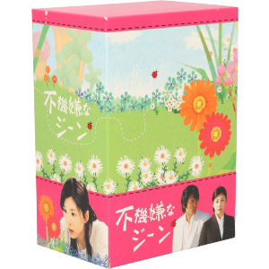 不機嫌なジーン DVD-BOX