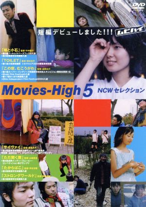 Movies-High5～NCWセレクション～
