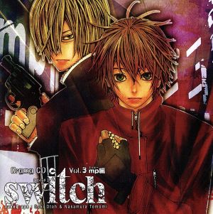 ドラマCD switch～スイッチ Vol.3 mp編