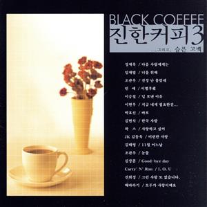 韓流バラード第3集「BLACK COFFEE3」