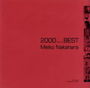中原めいこ 2000(ミレニアム)BEST