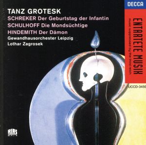 グロテスクな踊り～1920年代の知られざるバレエ音楽～