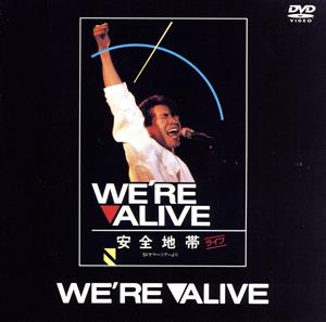 We're ALIVE ～安全地帯ライヴ'84サマーツアーより～(期間限定生産)