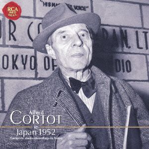 コルトー・イン・ジャパン1952