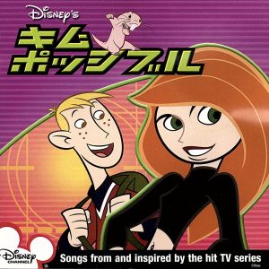 キム・ポッシブル サウンドトラック