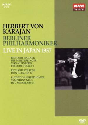 NHKクラシカルシリーズ ヘルベルト・フォン・カラヤン/ベルリン・フィルハーモニー管弦楽団 1957年日本特別演奏会