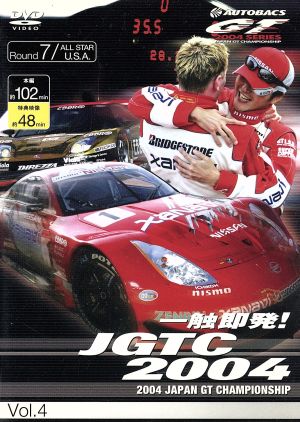 一触即発！JGTC2004 Vol.4 Round7