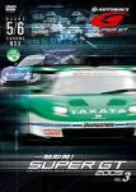 SUPER GT 2005 VOL.3 Round 5・6