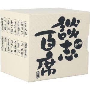 立川談志「談志百席」古典落語CD-BOX 第一期 