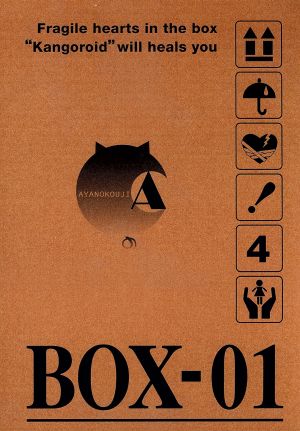 鋼鉄天使くるみpure DVD BOX-01