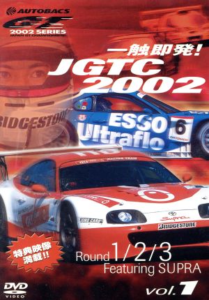 一触即発！JGTC2002 Round 1・2・3 feat.SUPRA