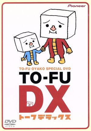 TO-FU OYAKO SPECIAL DVD TO-FU DX