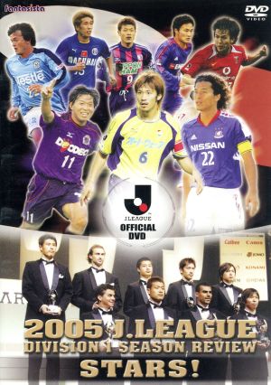 Jリーグ 2005シーズン年鑑-スターズ！