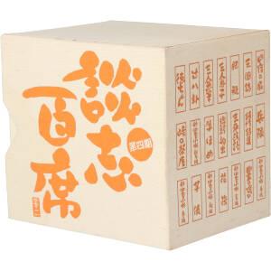立川談志「談志百席」古典落語CD-BOX 第四期 新品CD | ブックオフ公式