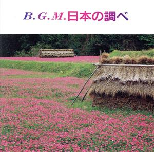 COLEZO！::BGM 日本の調べ ～郷愁の童謡・唱歌