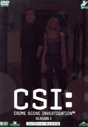 CSI:科学捜査班 SEASON2 コンプリート・ボックス Ⅱ