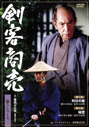 剣客商売 第5シリーズ 第1話・第2話 中古DVD・ブルーレイ | ブックオフ