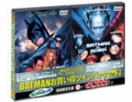 BATMAN お買い得ツインパック Vol.2