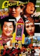 水10！ ワンナイR&R Vol.6