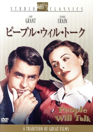ピープル・ウィル・トーク