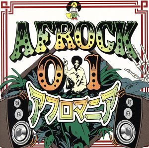 AFROCK01