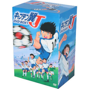 キャプテン翼J DVD-BOX VOL.1 新品DVD・ブルーレイ | ブックオフ