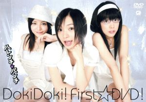 DokiDoki！First☆DVD！