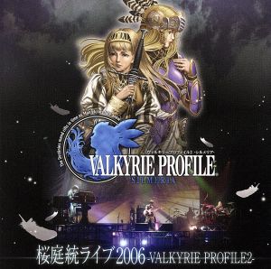桜庭統ライブ2006-VALKYRIE PROFILE2-