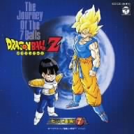 ドラゴンボールZ ヒット曲集7-The Jouney Of The 7 Balls-