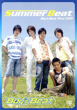 Summer Beat -Boy'sBeat First DVD-