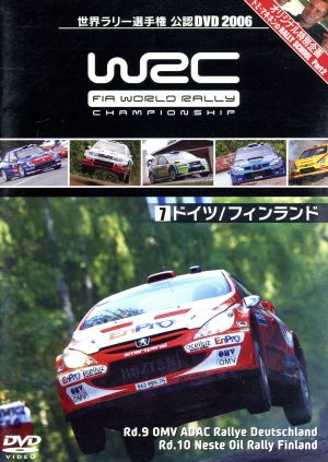 WRC 世界ラリー選手権 2006 Vol.7 ドイツ/フィンランド